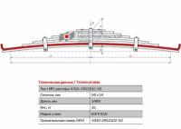 Лист №2 Рессора задняя для грузовиков производства ПАО КамАЗ 43114, 4350, 4310 9 листов