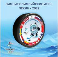 Шайба Rubena ОИ 2022 Талисман Пекин 1-ст