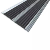 Противоскользящая алюминиевая полоса с двумя вставками 70 мм/5,5 мм 1,0 м черный