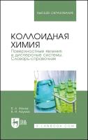 Малов В.А., Наумова В.Н. 