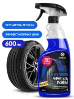 Чернитель шин Grass Black Rubber 600 мл