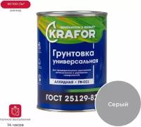 Грунтовка Krafor ГФ-021 0,8кг Серая 26 308