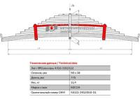 Лист №8 Рессора задняя для грузовиков производства ПАО КамАЗ 65115, 55111 14 листов