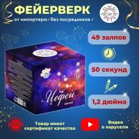 Фейерверк батарея салютов 