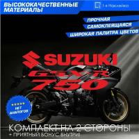 Виниловая наклейки на мотоцикл на бак на бок мото Suzuki GSX-R750 Комплект