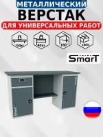 Слесарный верстак SMART 1760.1-1.S2.1 универсальный в гараж,864х1766х605