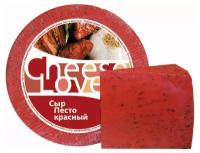 Сыр полутвердый песто красный ТМ Cheese Lovers (Чиз Лавс), 300 г