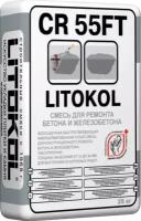 LITOKOL CR 55FT Быстрая, не сползающая смесь для ремонта бетона 25кг