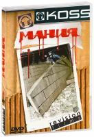 Мания (DVD)