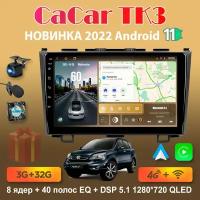 Магнитола андроид Cacar TK3 на Honda CRV 2006-2012 / Хонда ЦРВ (DSP/4G/WiFi/QLED)