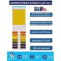 Лакмусовая бумага Matwave pH тестер, 80 тест-полосок в упаковке, экспресс тест для воды, почвы, аквариума, слюны