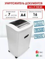 Уничтожитель документов Jinpex JP-3508MD, 2x15 мм, 7 листов, 16 л, P5