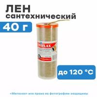 Лен сантехнический в тубе 40гр, UNIFLAX