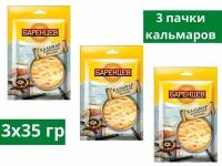 Вяленая рыба Баренцев, кальмар, подкопчённые кольца, 35 г, 3 пачки