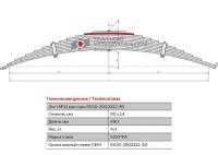 Лист №11 Рессора передняя для грузовиков производства ПАО КамАЗ 6520, 53605 12 листов