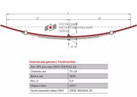 Лист №1 Рессора задняя для ГАЗ 3302 3 листа