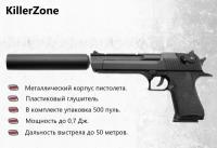 Пистолет детский металлический, железный, игрушечный с глушителем Desert Eagle упаковка 400 пуль в комплекте