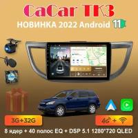 Магнитола андроид Cacar TK3 на Honda CRV 2011-2015 / Хонда ЦРВ (DSP/4G/WiFi/QLED)