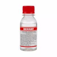 Очиститель REXANT универсальный 100 мл (Изопропиловый спирт 99,6%)