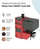 Твердотопливный автоматический котел Metal-Fach SMART Auto BIO 15 кВт (с интернет-модулем)