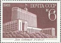 (1983-097) Марка СССР 