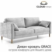 Диван-кровать Grace