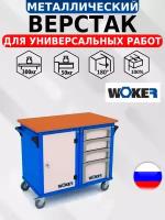 Слесарный верстак IRON WOKER WBM 2 №1 универсальный в гараж,947х1200х700