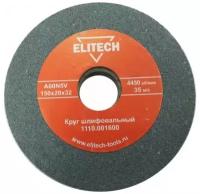 Круг шлифовальный Elitech 1110.001600, 150х20х32 мм, зерно 60