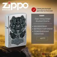 Зажигалка бензиновая ZIPPO 49777 Viking Design, серебристая, подарочная упаковка