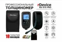 Толщиномер rDevice RD-975 PRO все металлы, определение оцинковки, магнитной шпатлевки, турбо-замер, рубиновый датчик