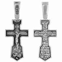 Крест нательный православный Тропарь кресту 3 на 1,1 см, арт прКр-105