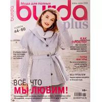 Журнал Бурда для полных (Burda plus) Осень-зима 2020 - Все, что мы любим!