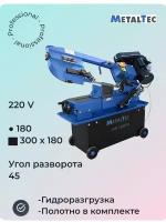 MetalTec BS 180 FH (220V) ленточнопильный станок (по металлу, по дереву, универсальный)