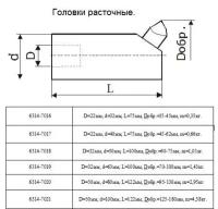 Головка расточная d100мм, D расточки 125-180мм (6314-7021) б/п (шт)