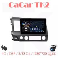 Магнитола андроид Cacar TK2 на Honda Civic 8 2005-2012 / Хонда Цивик 8 (DSP/4G/WiFi/QLED)