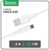 Data-кабели Hoco Кабель Hoco X25, microUSB - USB, 2 А, 1 м, PVC оплетка, белый