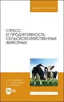 Романова Н. В., Камошенков А. Р., Иванова Е. В. 