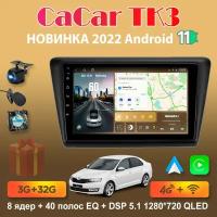 Магнитола андроид Cacar TK3 на Skoda Rapid 2012-2020 / Шкода Рапид (DSP/4G/WiFi/QLED)