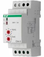 Ограничители мощности F&F OM-3 (ЕА03.001.006)