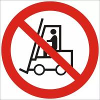 Россия Знак P07 «Запрещается движение средств напольного транспорта» (пластик)