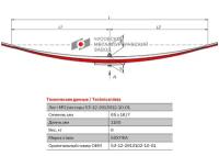 Лист №2 Рессора задняя для ГАЗ 3307, 53 3 листа