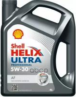 Shell Масло Моторное Синтетическое Shell Helix Ultra Professional Af 5W-30 (4Л)