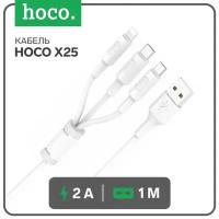 Data-кабели Hoco Кабель Hoco X25, microUSB/Lightning/Type-C - USB, 2 А, 1 м, PVC оплетка, белый