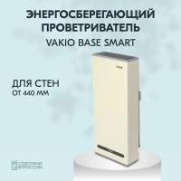 Рекуператор Vakio Base Smart для стен от 440мм