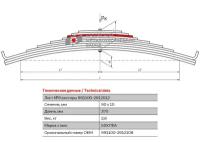 Лист №8 Рессора задняя для МАЗ 9911, 93853, 99064 10 листов