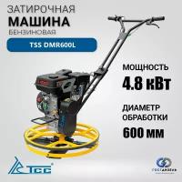 Машина заглаживающая, бензиновая TSS DMR600L (Лопасти)