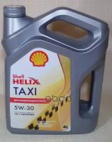 Shell Масло Моторное Shell Helix Taxi 5W-30 4Л