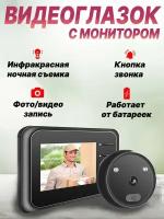 Видеоглазок для входной двери с монитором и звонком (черный)