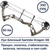 Лук блочный Sanlida Dragon X8 камуфляж (в комплектации)