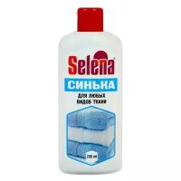 Синька для любых видов ткани 250 мл. TM SELENA (Артикул: 4100008369)